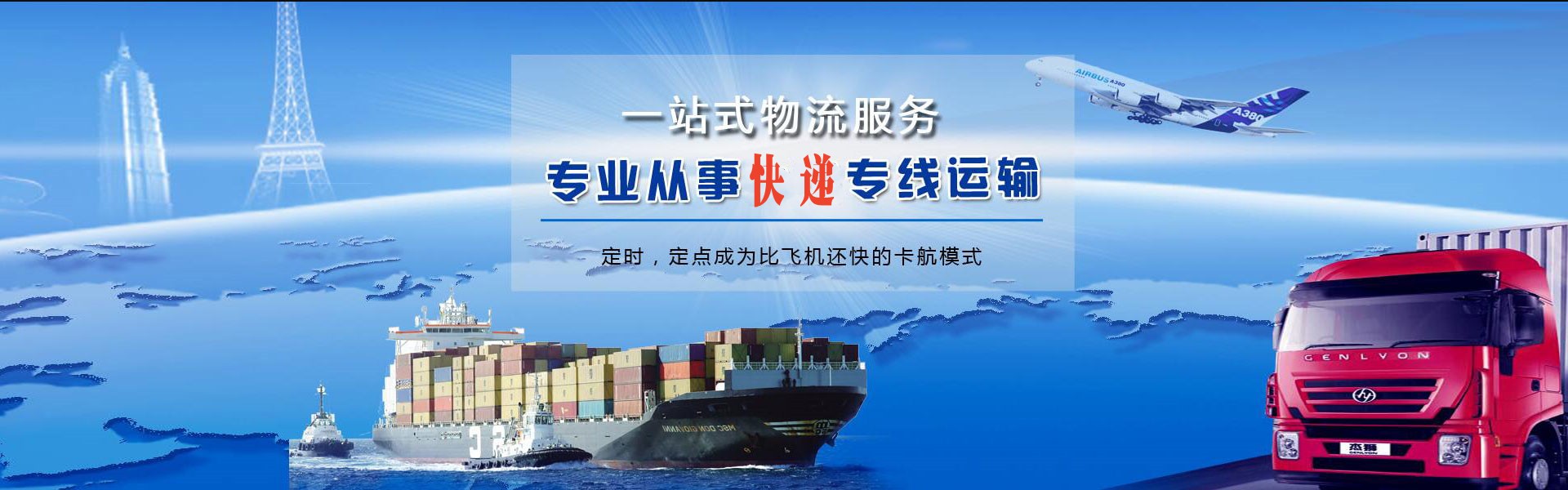 青浦到葡萄牙物流公司-青浦至葡萄牙物流专线-青浦空运到葡萄牙-优时通物流有限公司