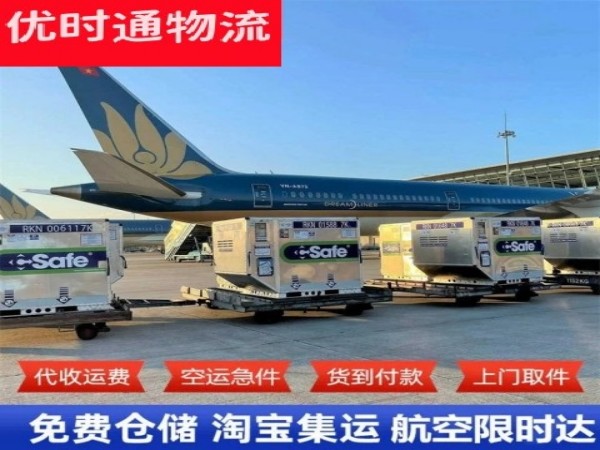 青浦到葡萄牙空运加急专线